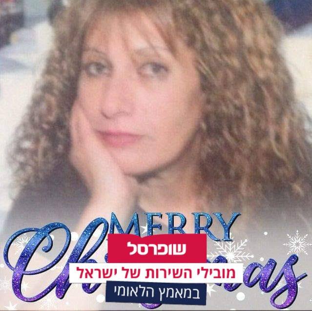 שושנה מרדי שם טוב‏